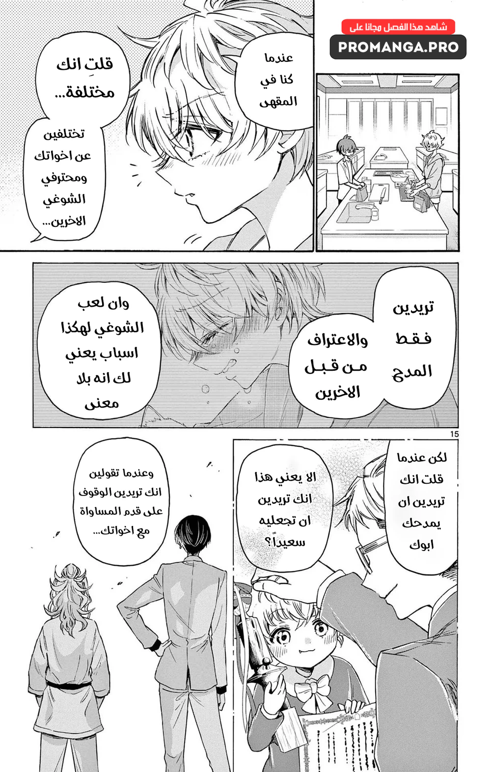 Chapter Image 16