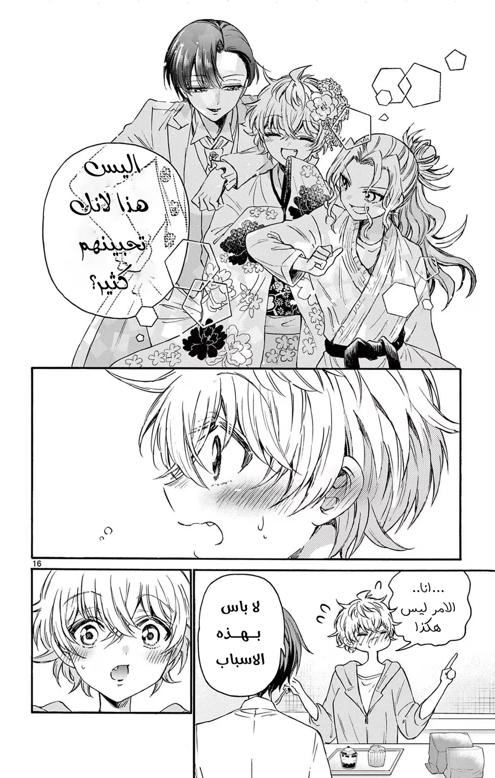 Chapter Image 17