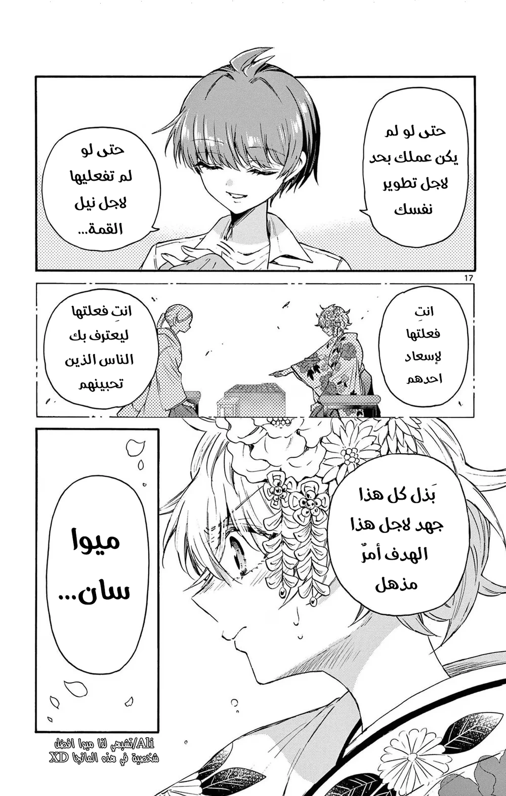 Chapter Image 18