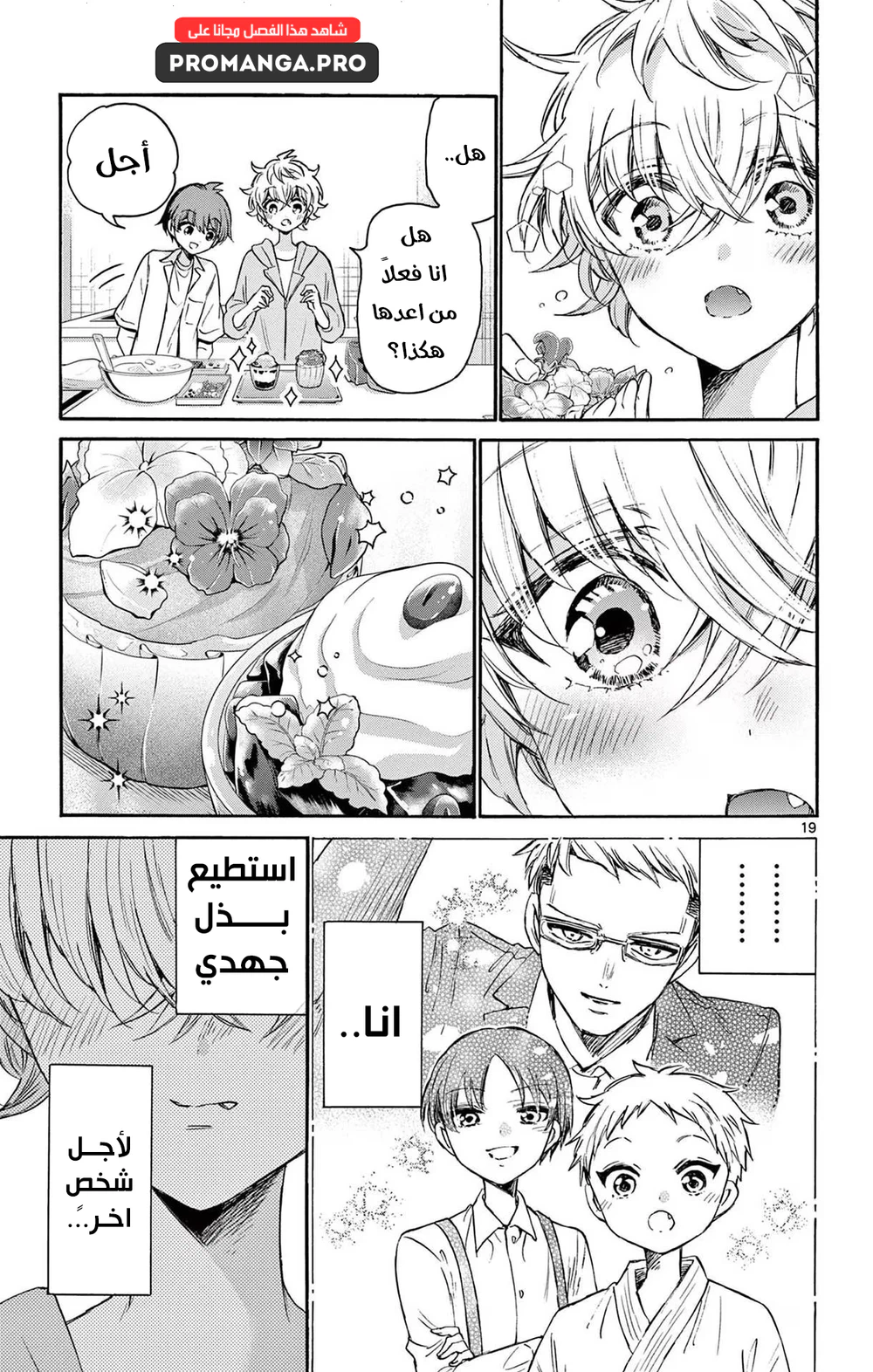 Chapter Image 20