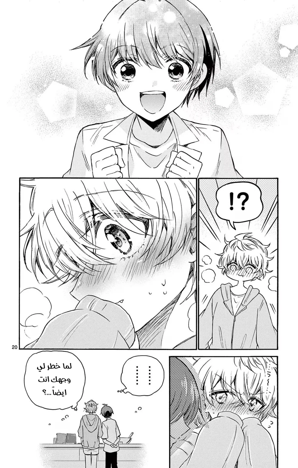 Chapter Image 21