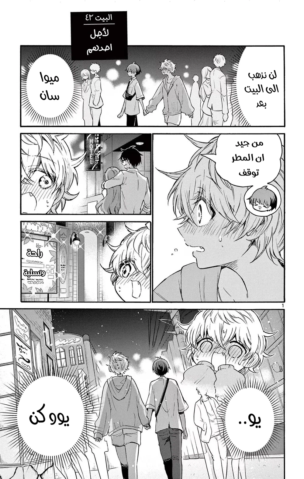 Chapter Image 2