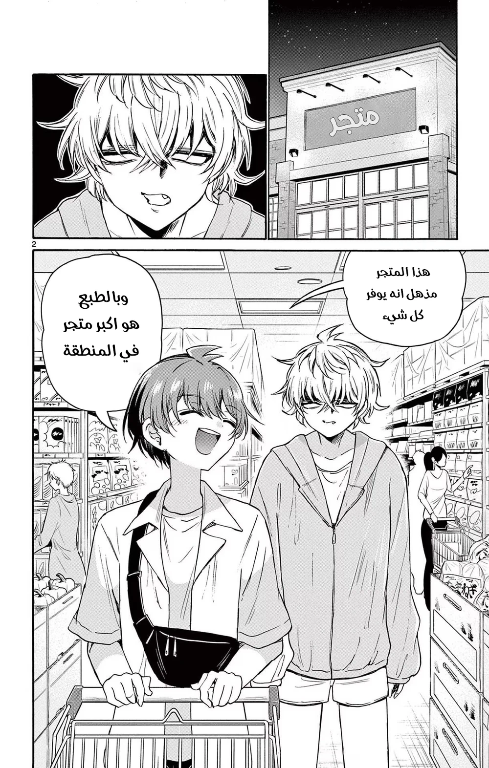 Chapter Image 3