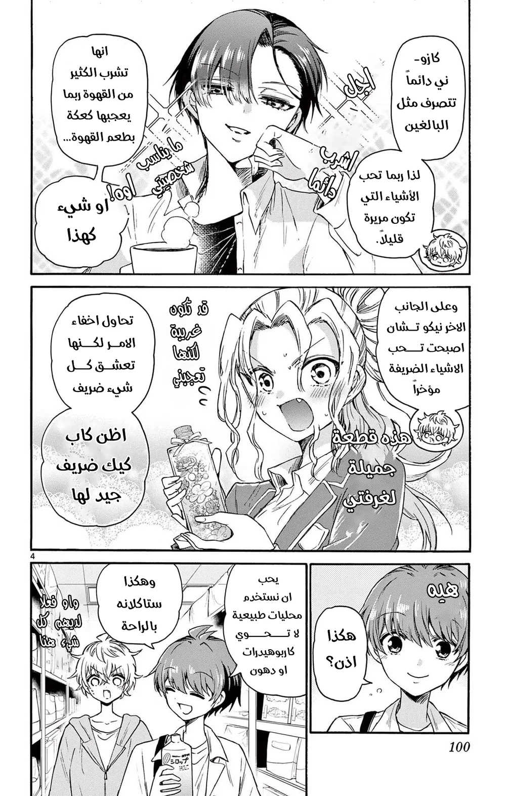 Chapter Image 5