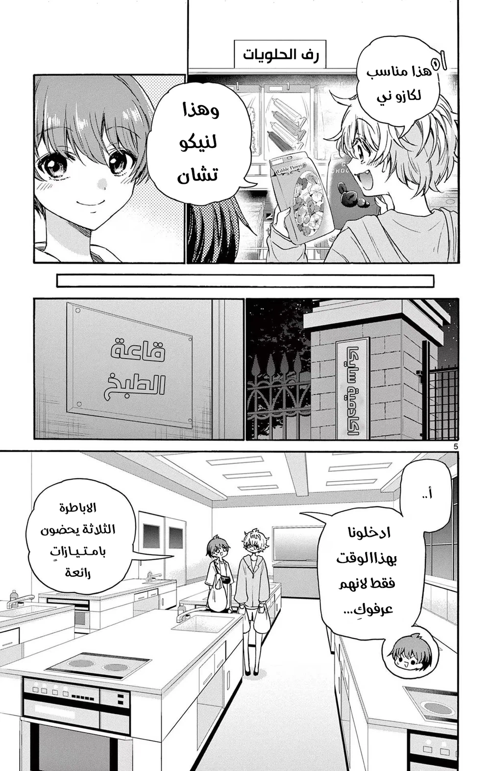 Chapter Image 6
