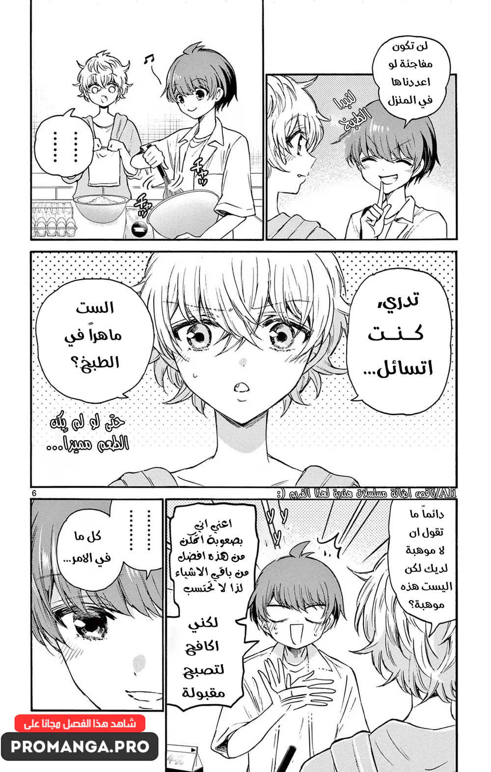 Chapter Image 7