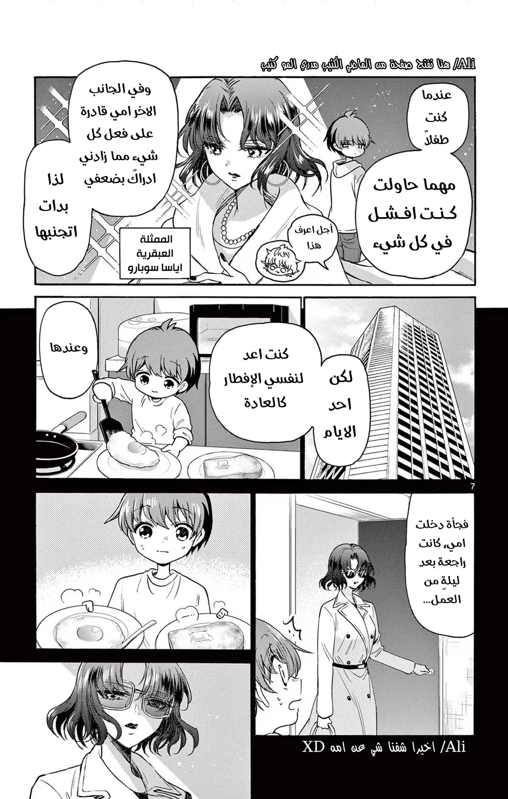 Chapter Image 8