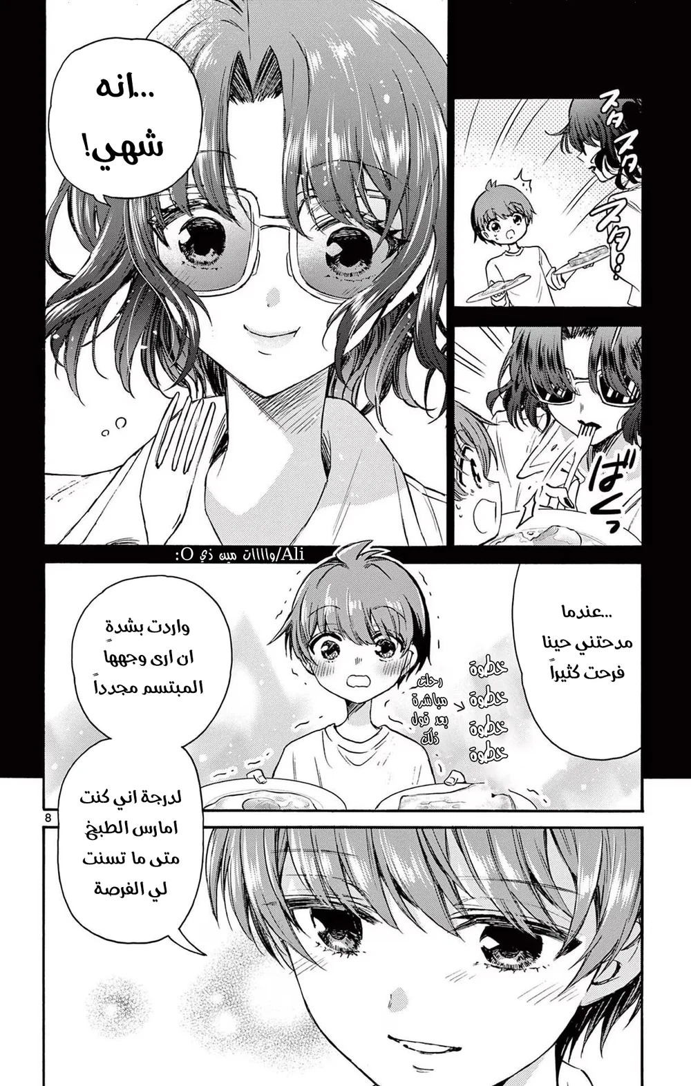 Chapter Image 9