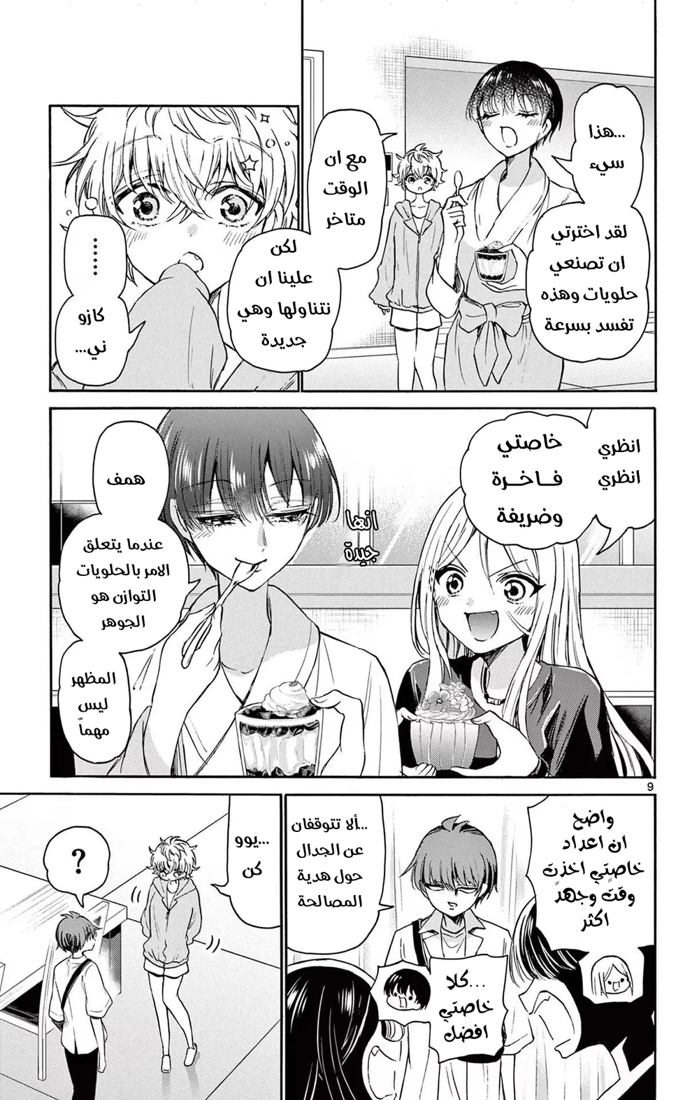 Chapter Image 10