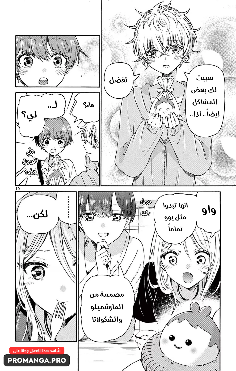 Chapter Image 11