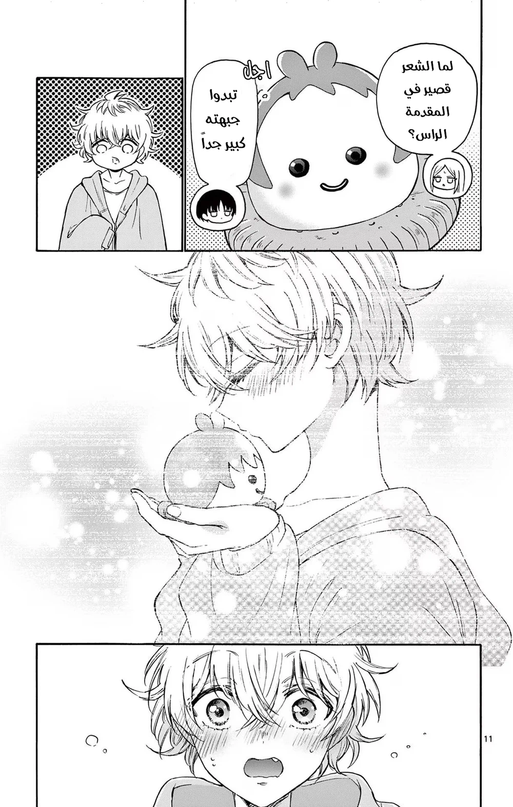 Chapter Image 12
