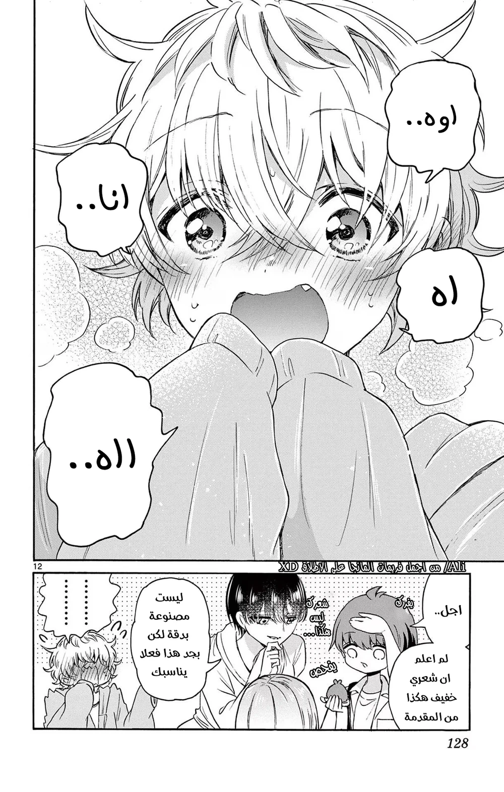 Chapter Image 13
