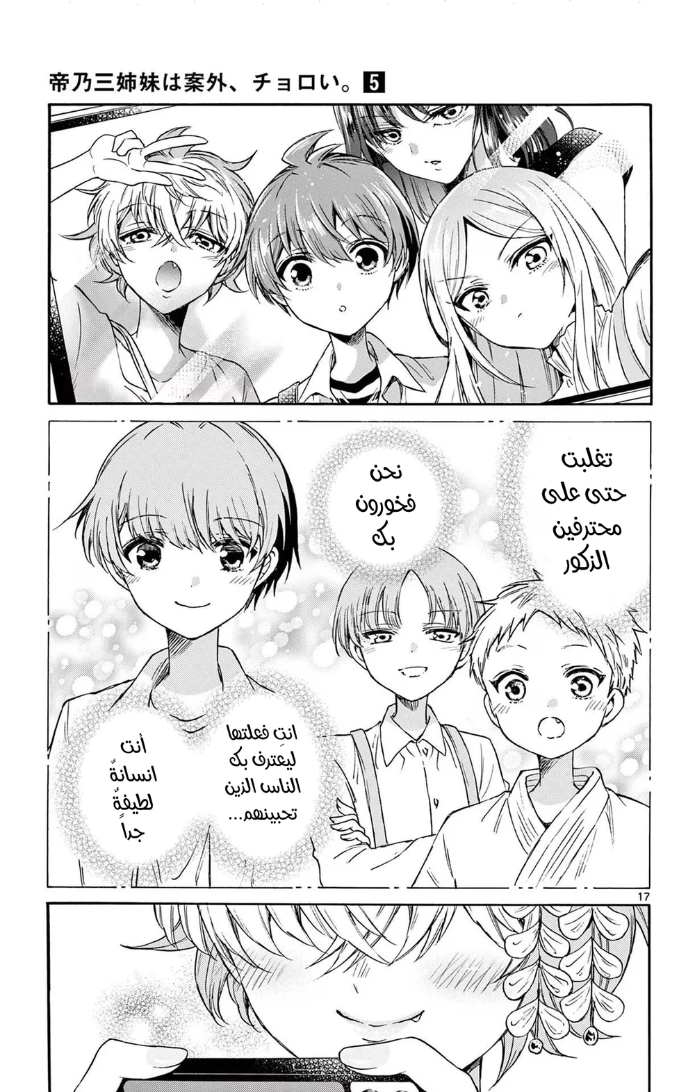 Chapter Image 18