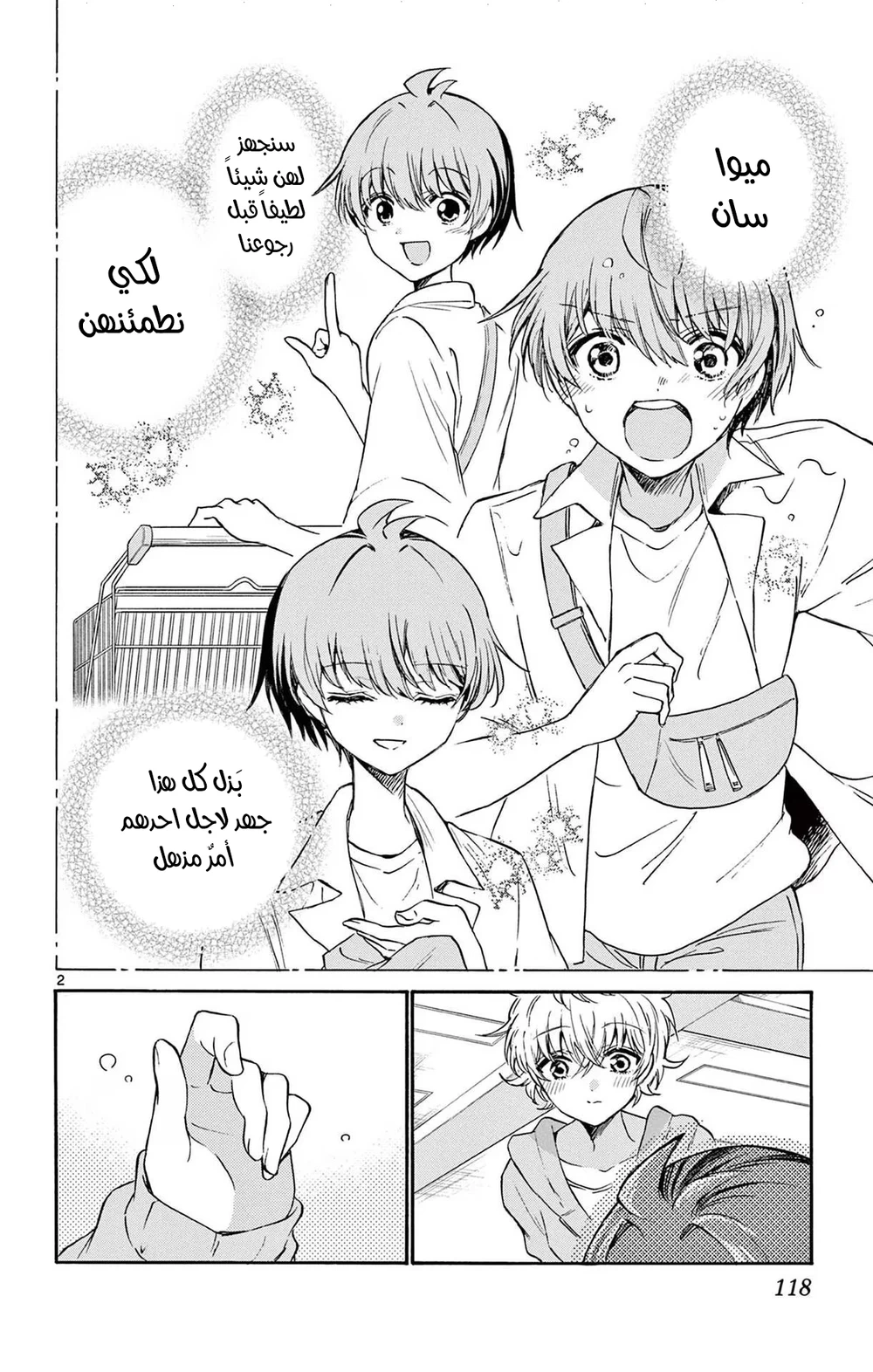 Chapter Image 3
