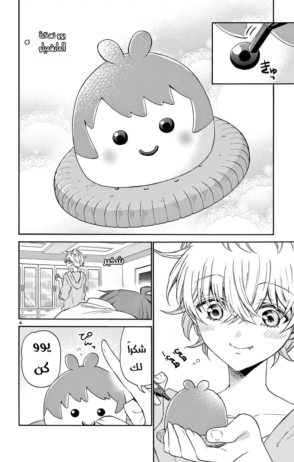 Chapter Image 5
