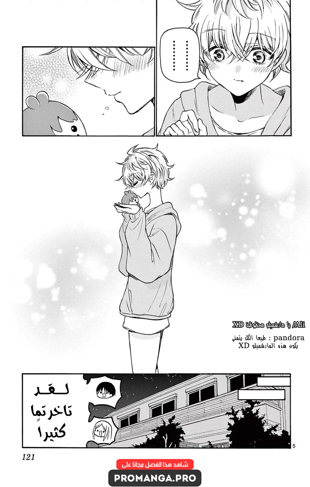 Chapter Image 6