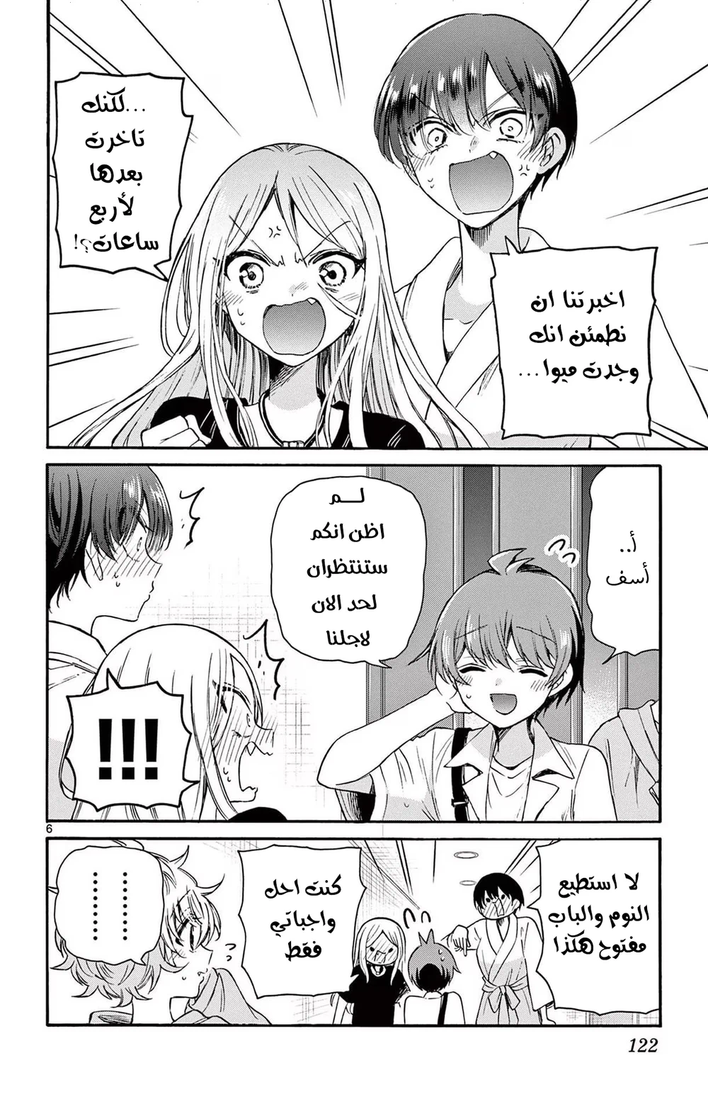 Chapter Image 7