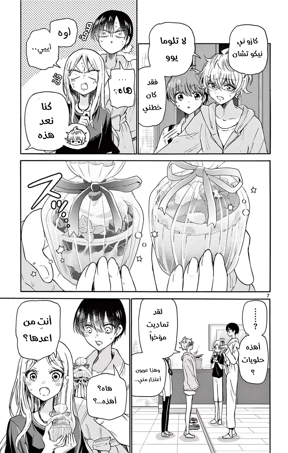 Chapter Image 8