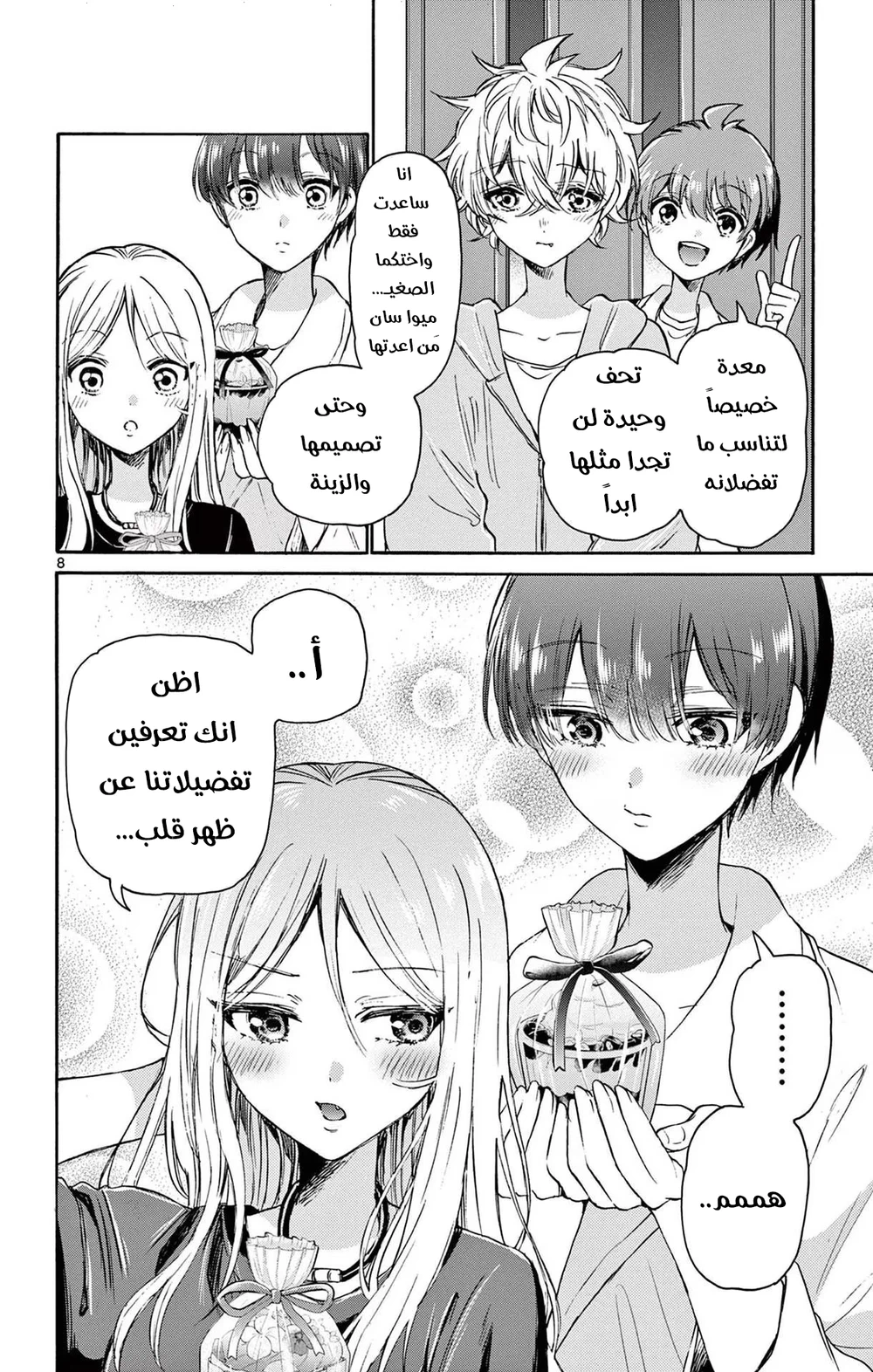 Chapter Image 9