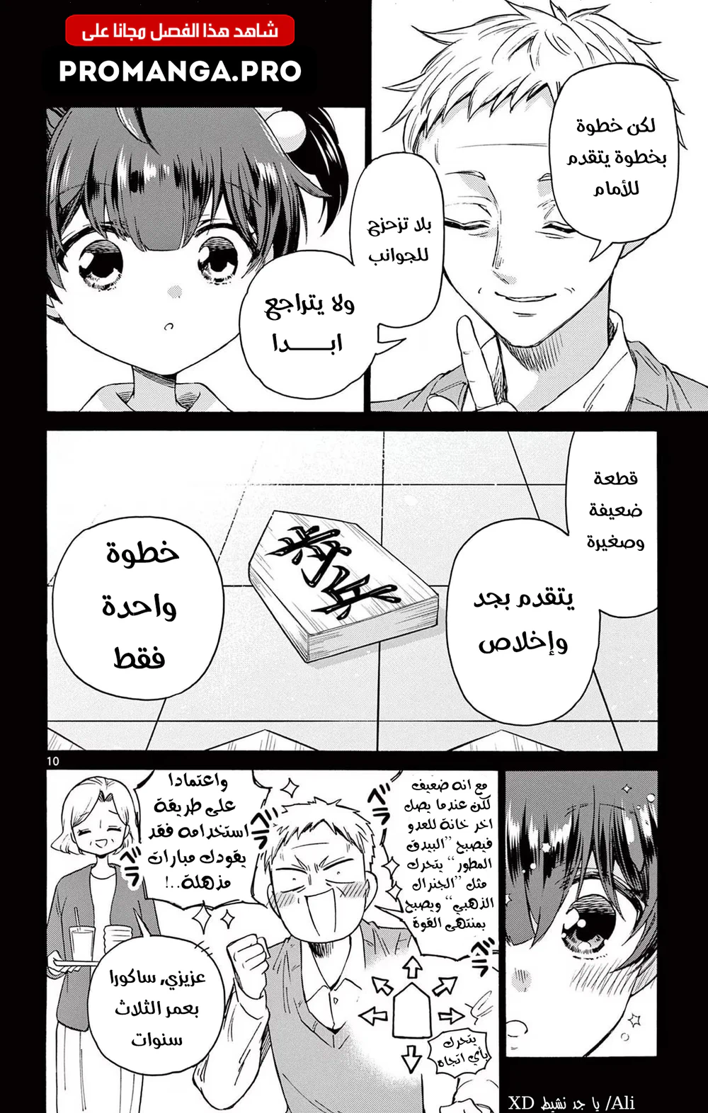 Chapter Image 11