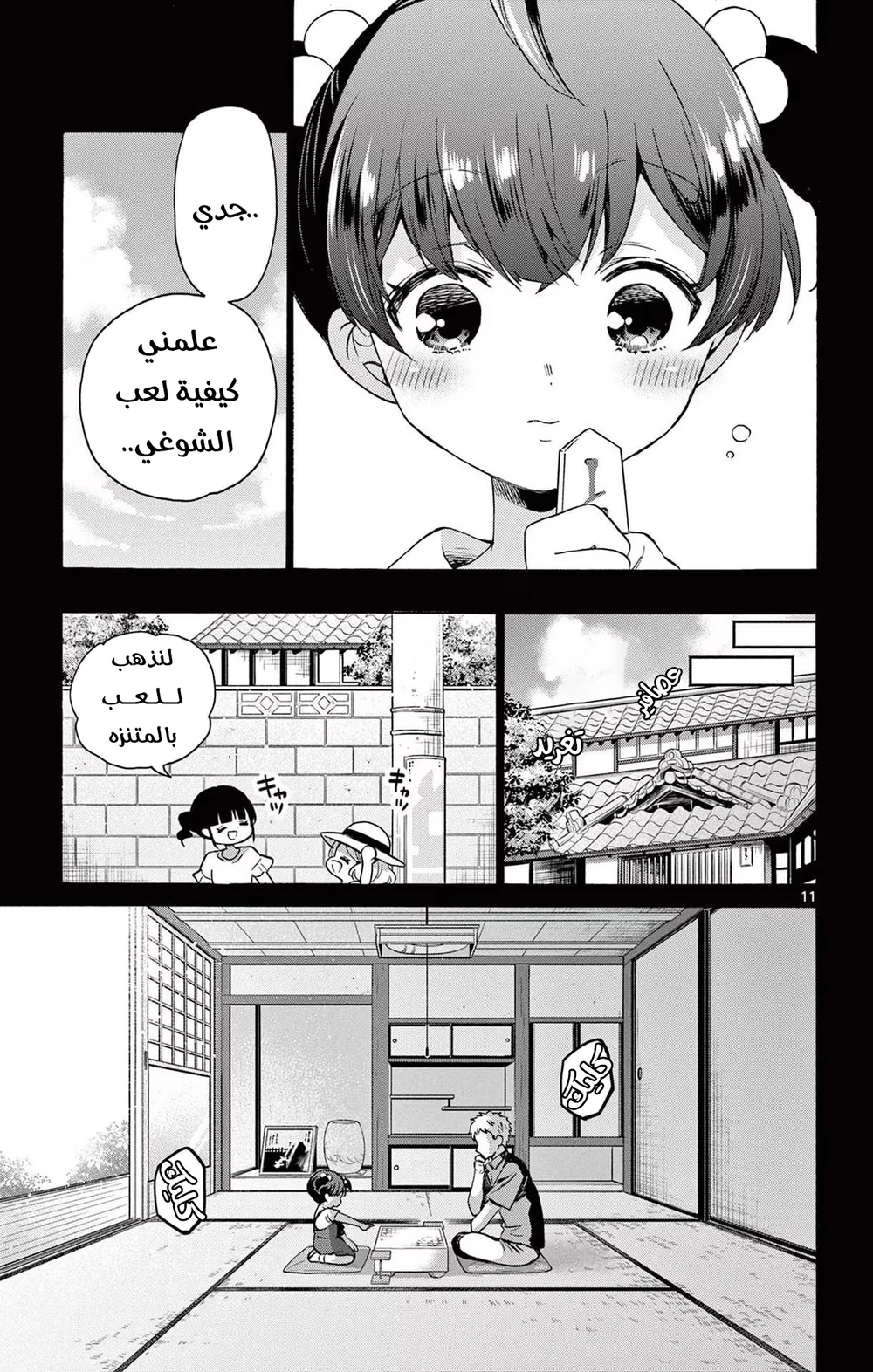 Chapter Image 12