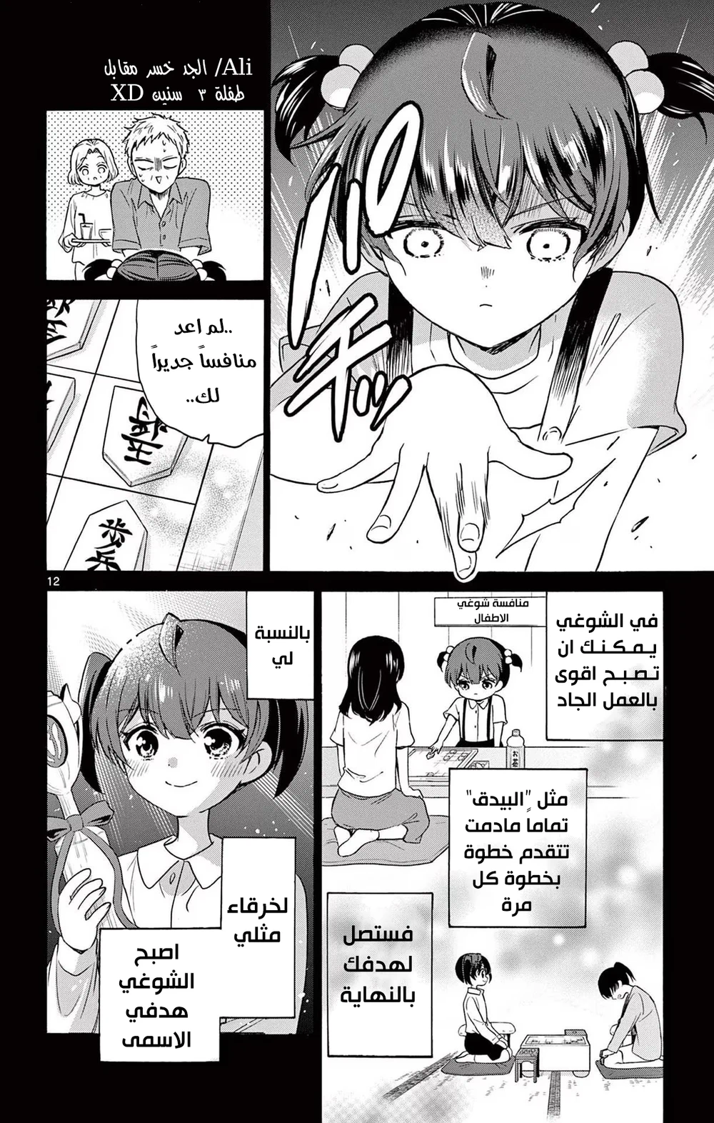 Chapter Image 13