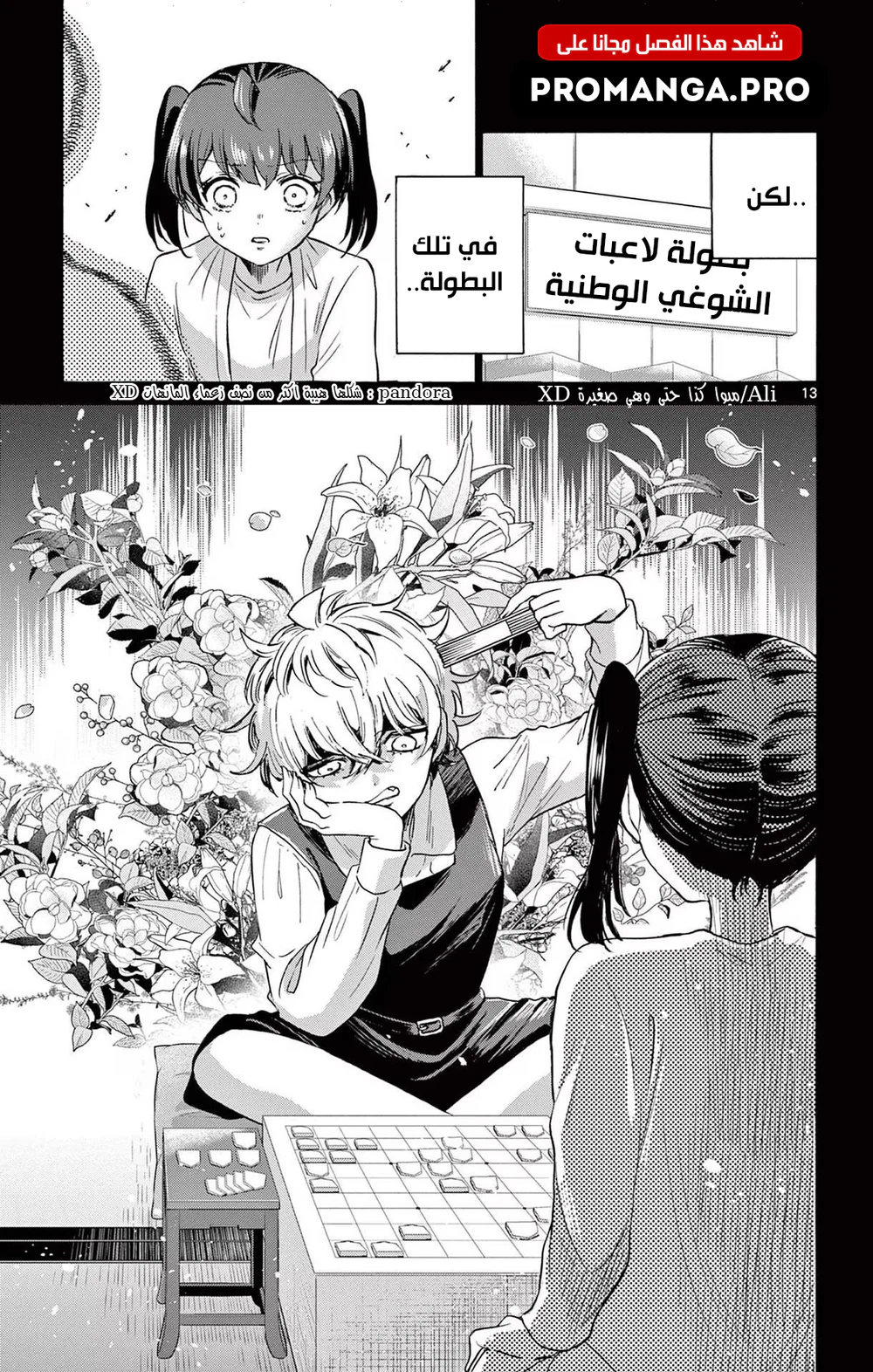 Chapter Image 14