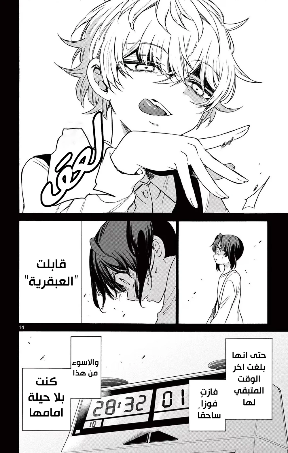 Chapter Image 15