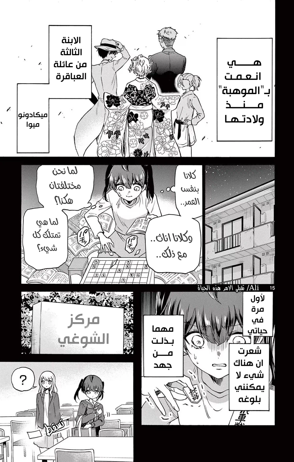 Chapter Image 16