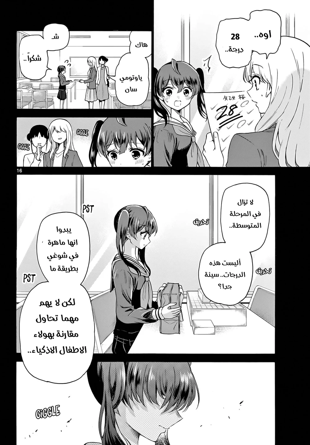 Chapter Image 17