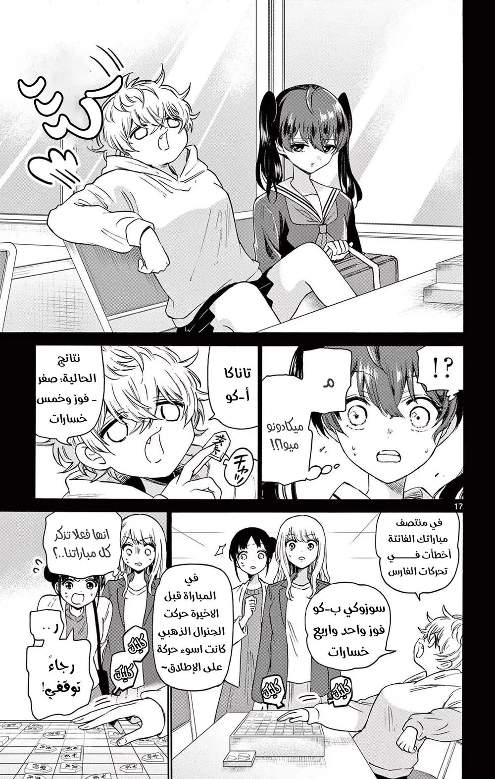 Chapter Image 18