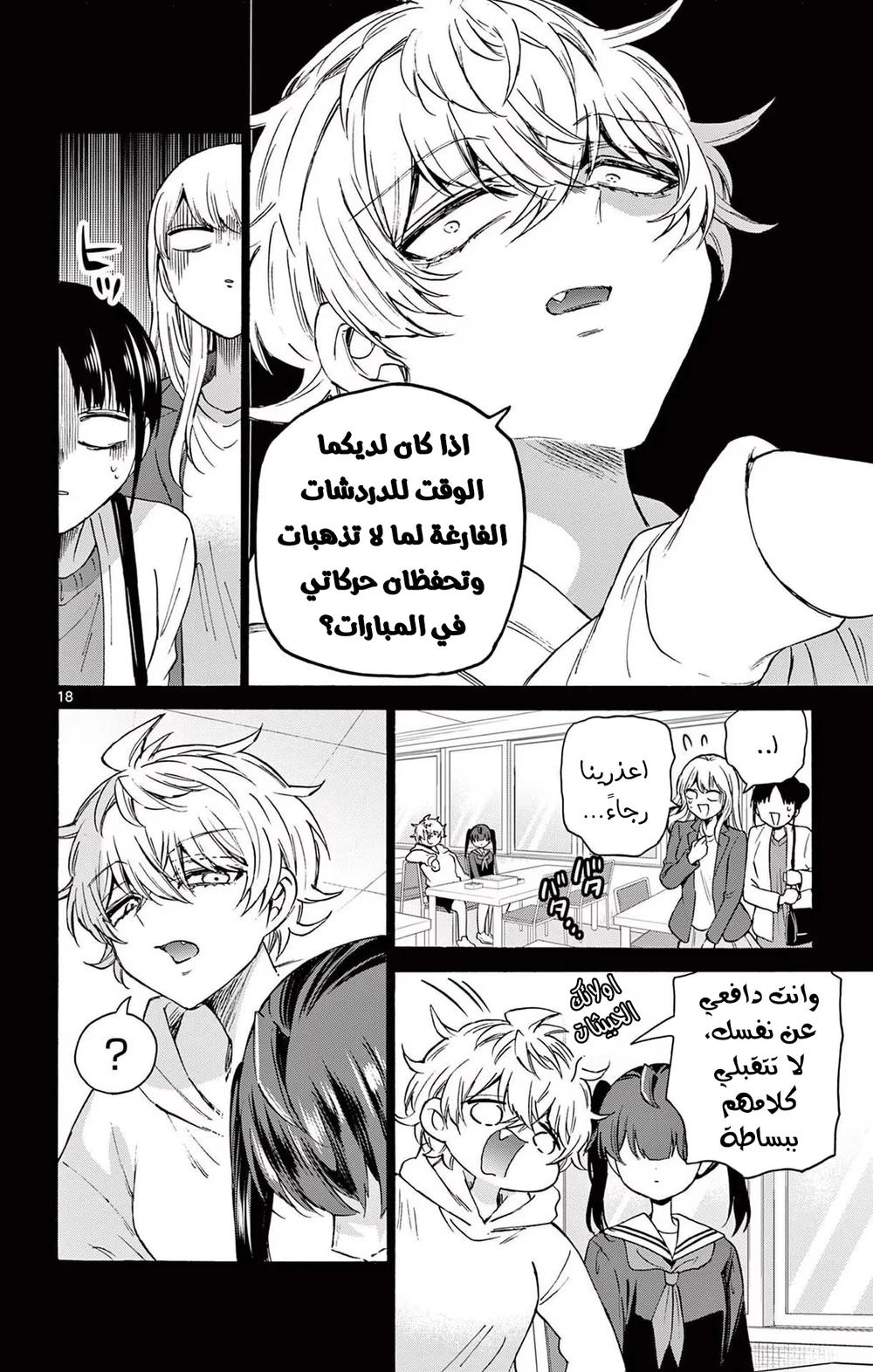 Chapter Image 19