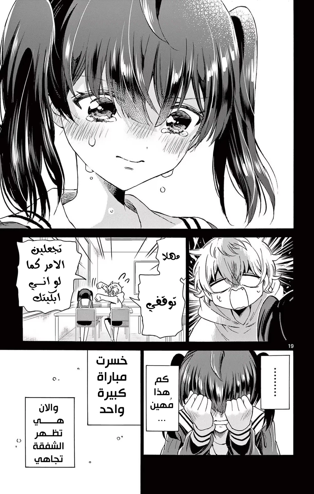Chapter Image 20