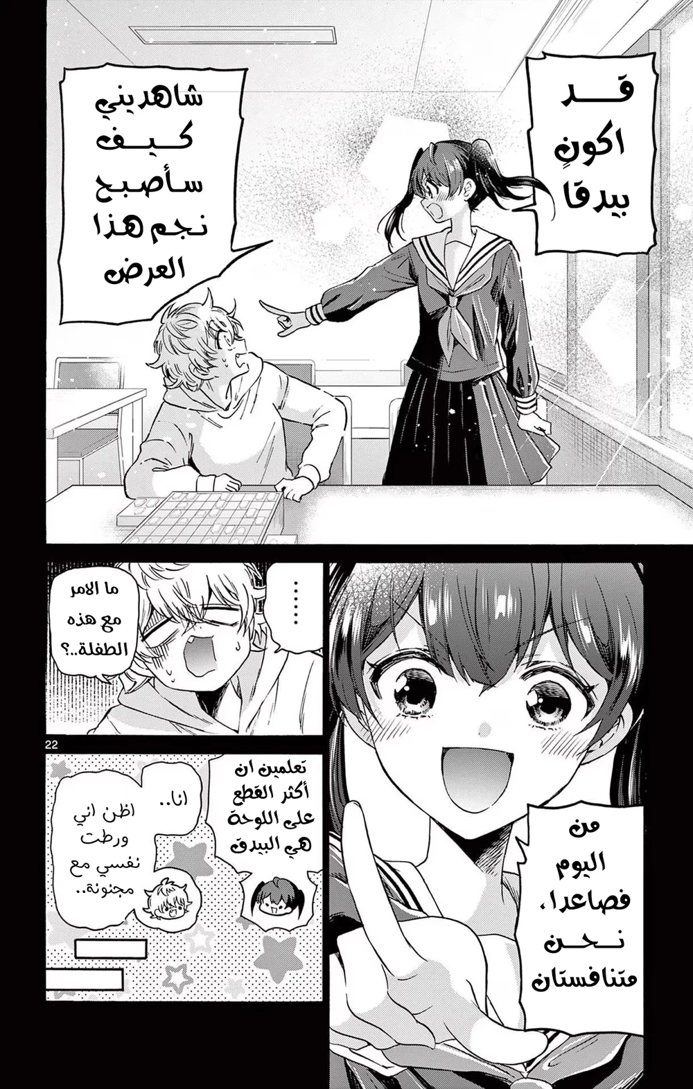 Chapter Image 23