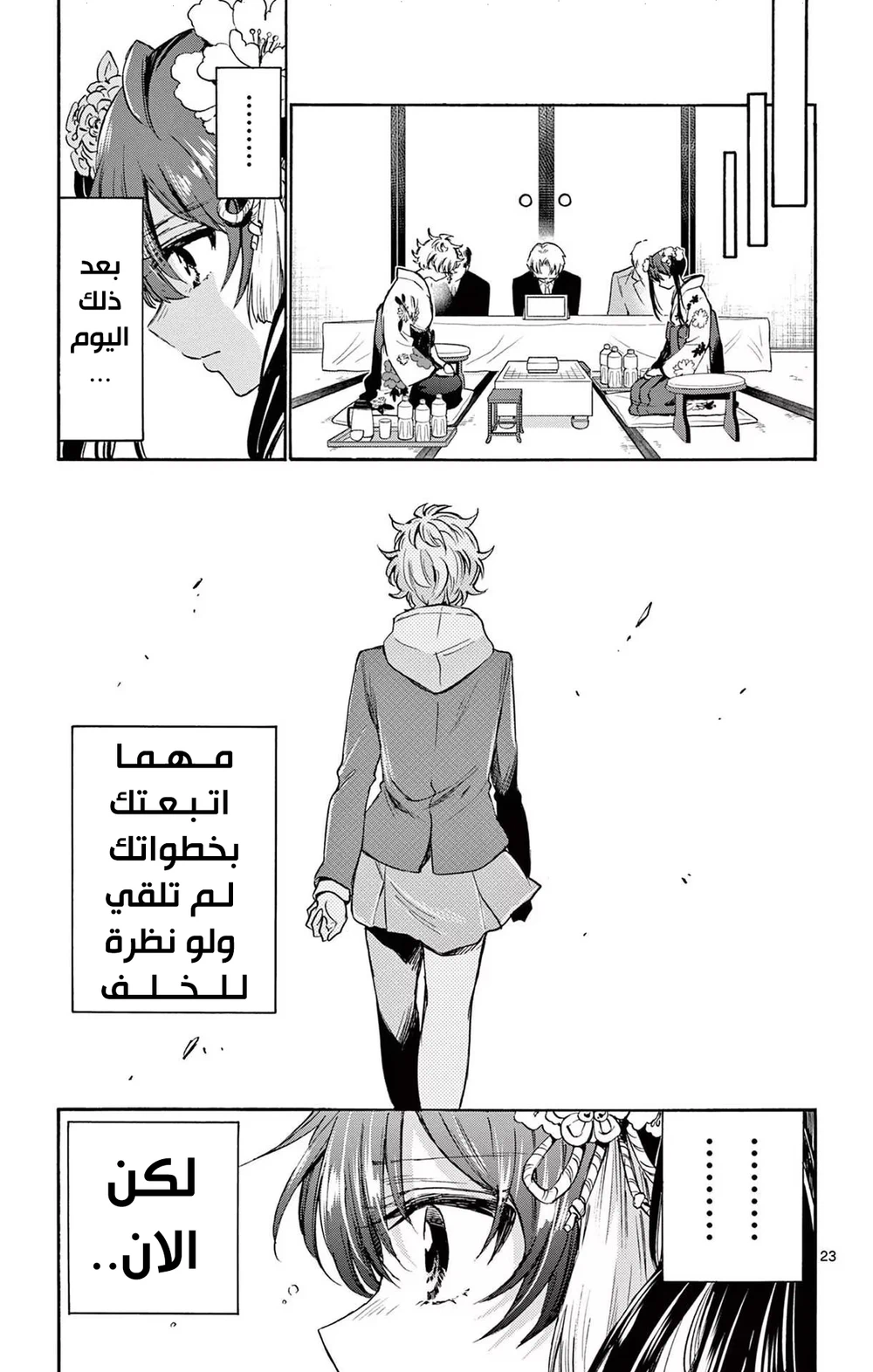 Chapter Image 24