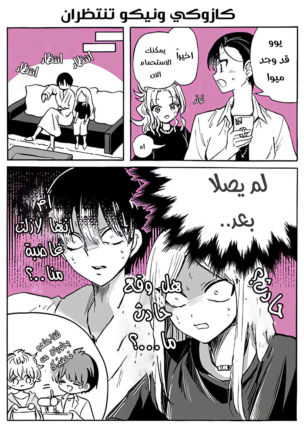 Chapter Image 26