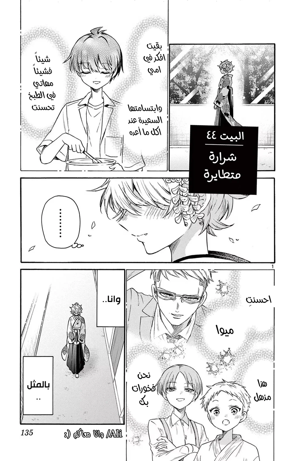 Chapter Image 2