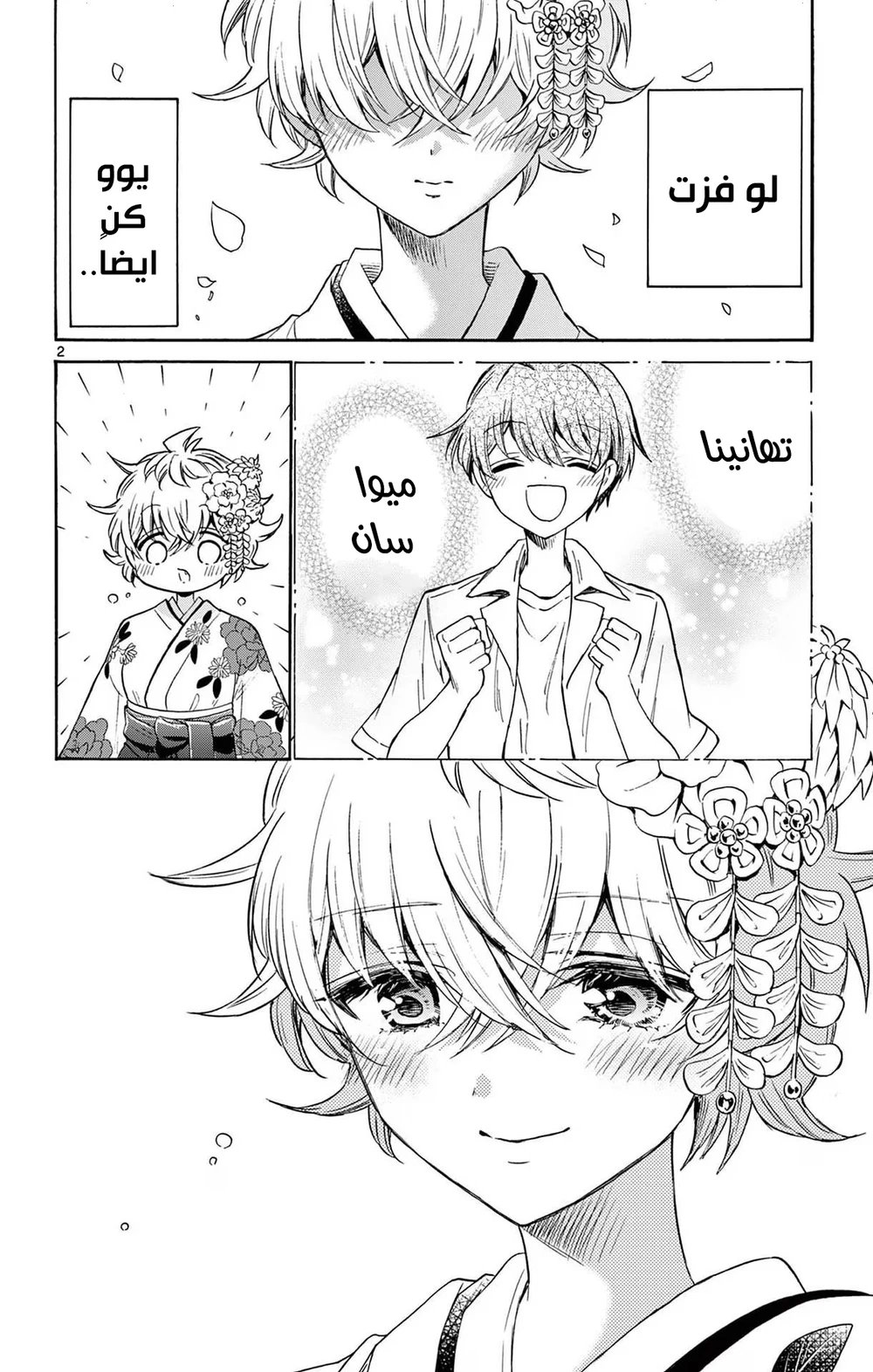 Chapter Image 3