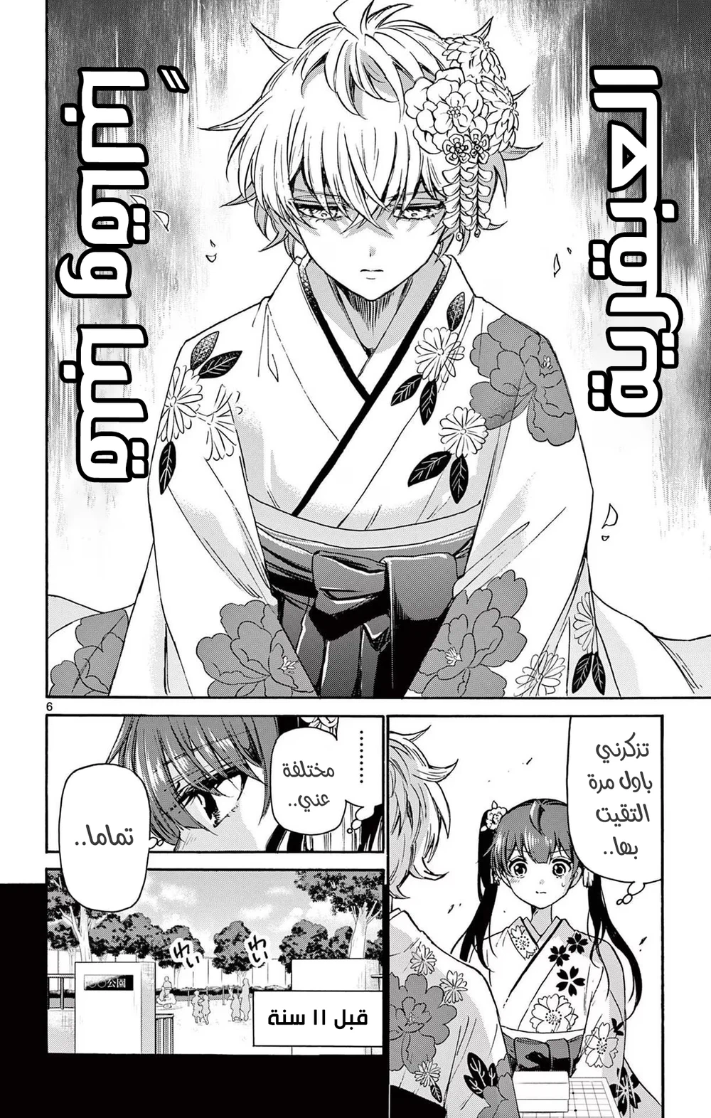 Chapter Image 7