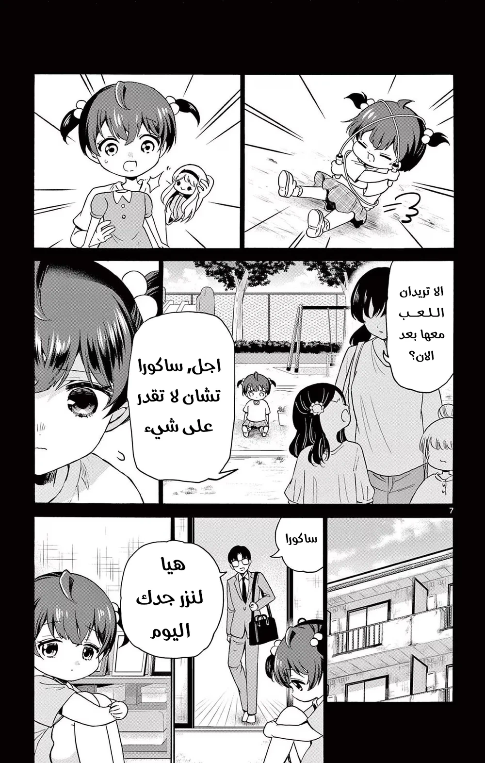 Chapter Image 8