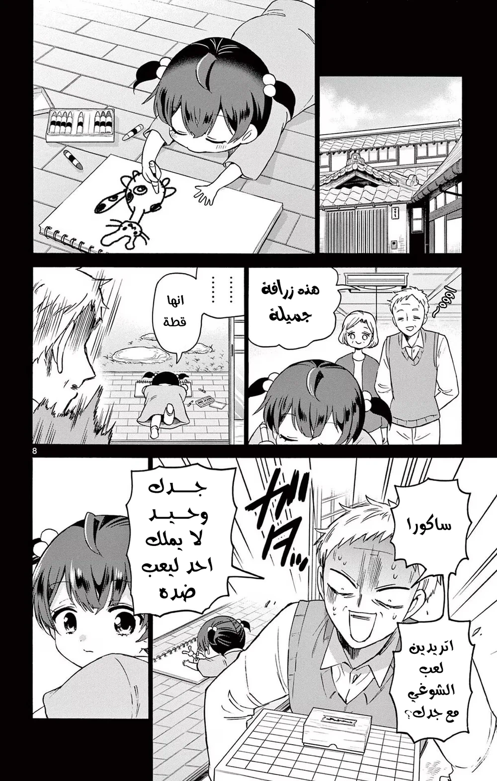 Chapter Image 9