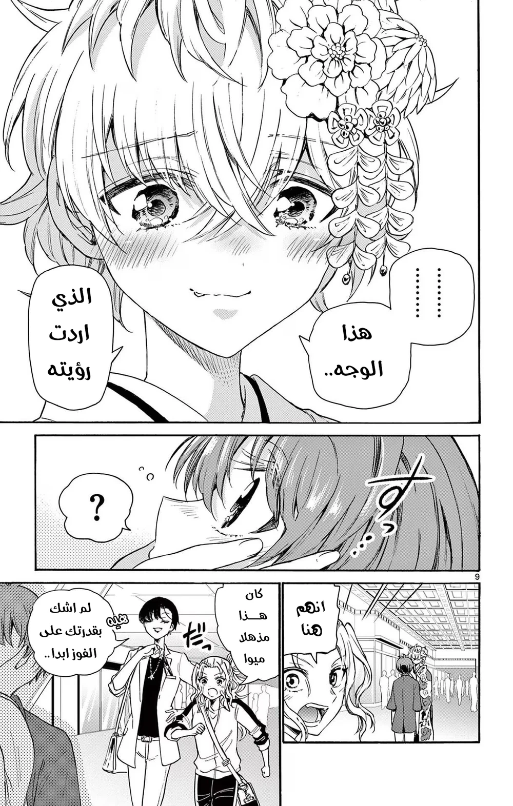 Chapter Image 10