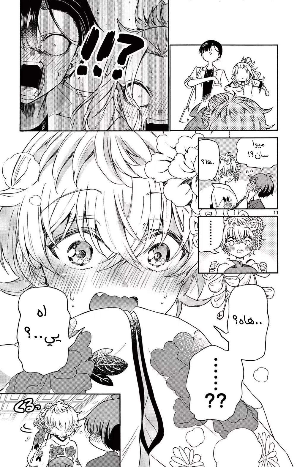 Chapter Image 12