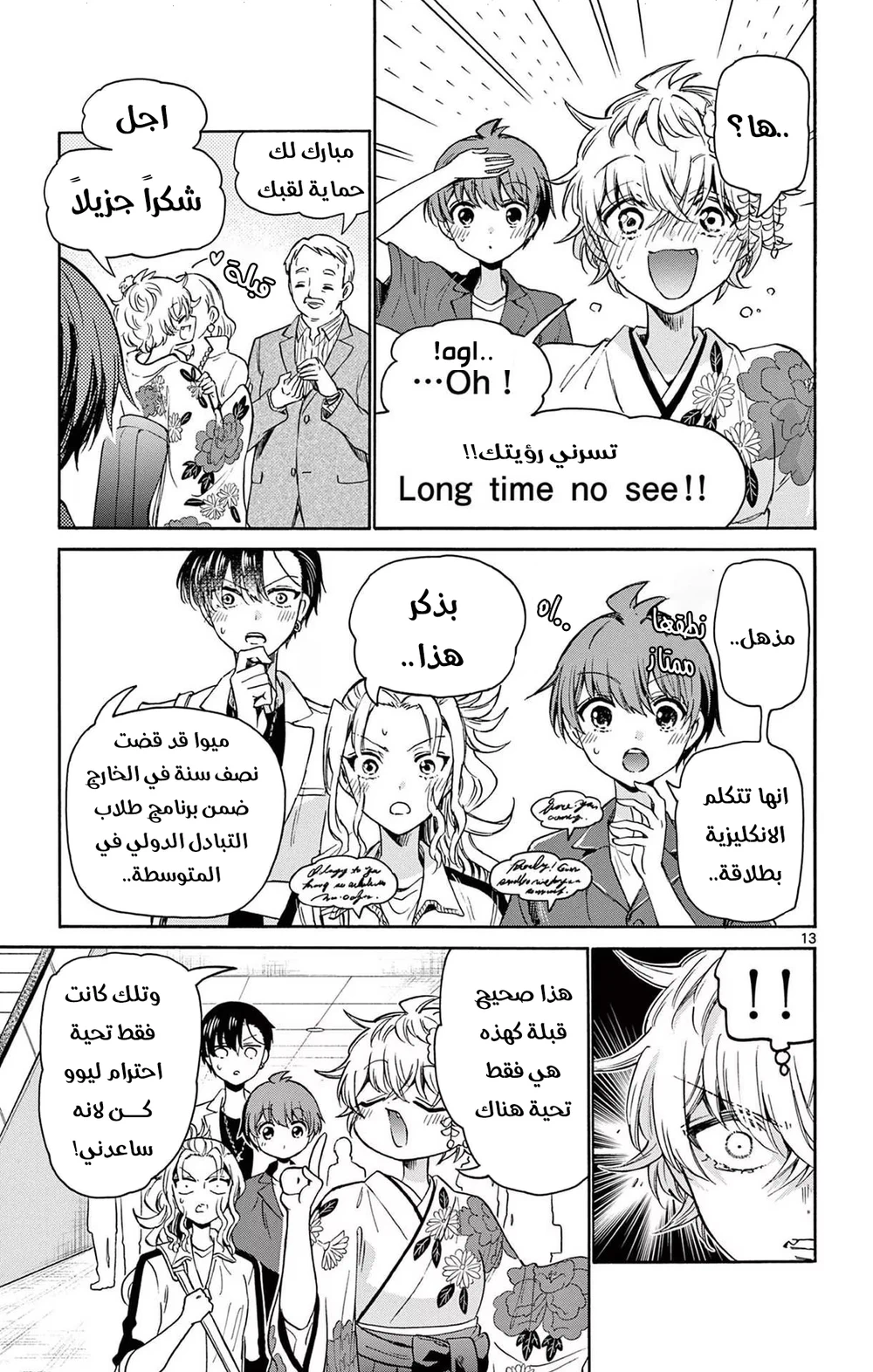 Chapter Image 14
