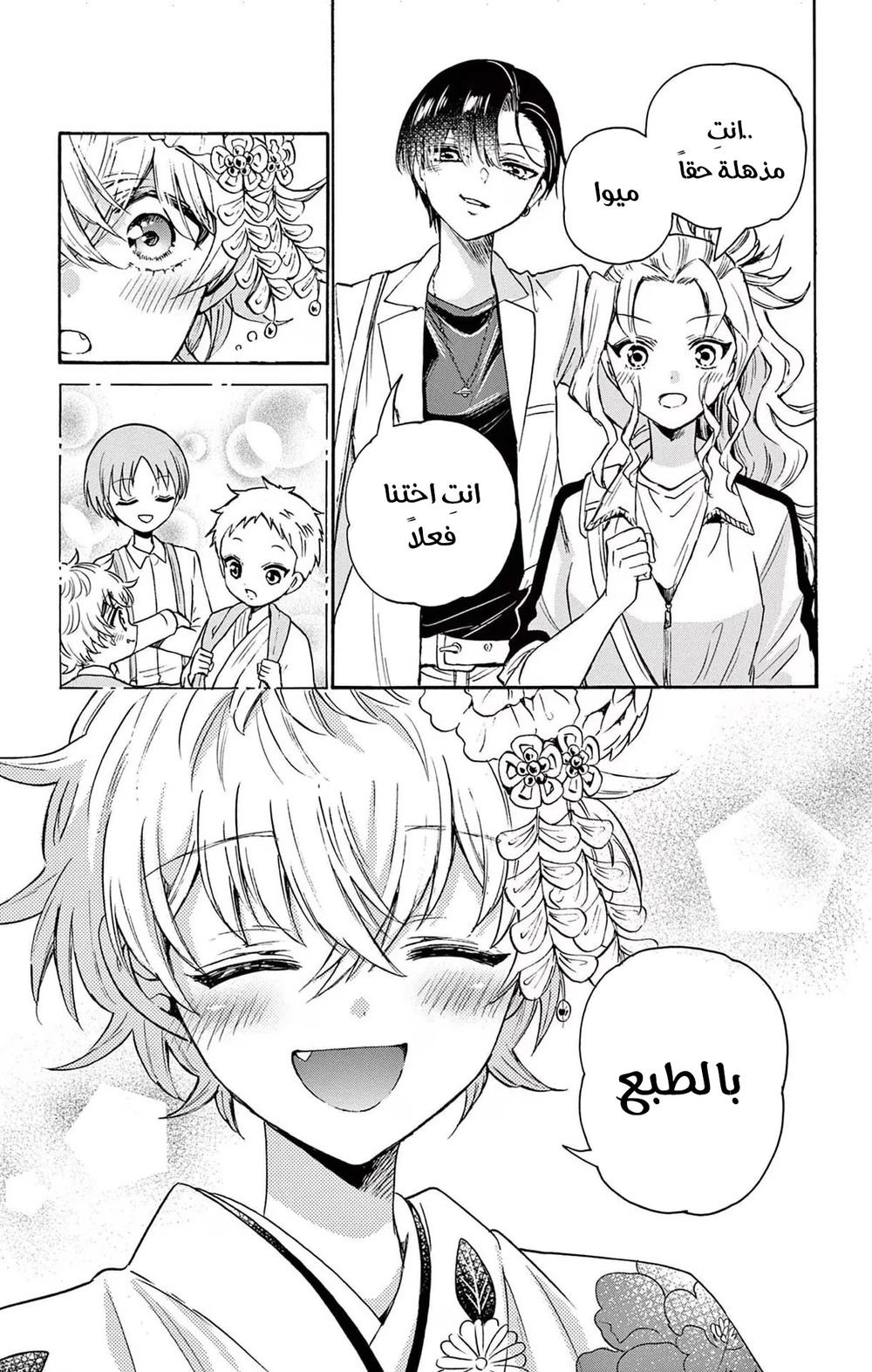 Chapter Image 16