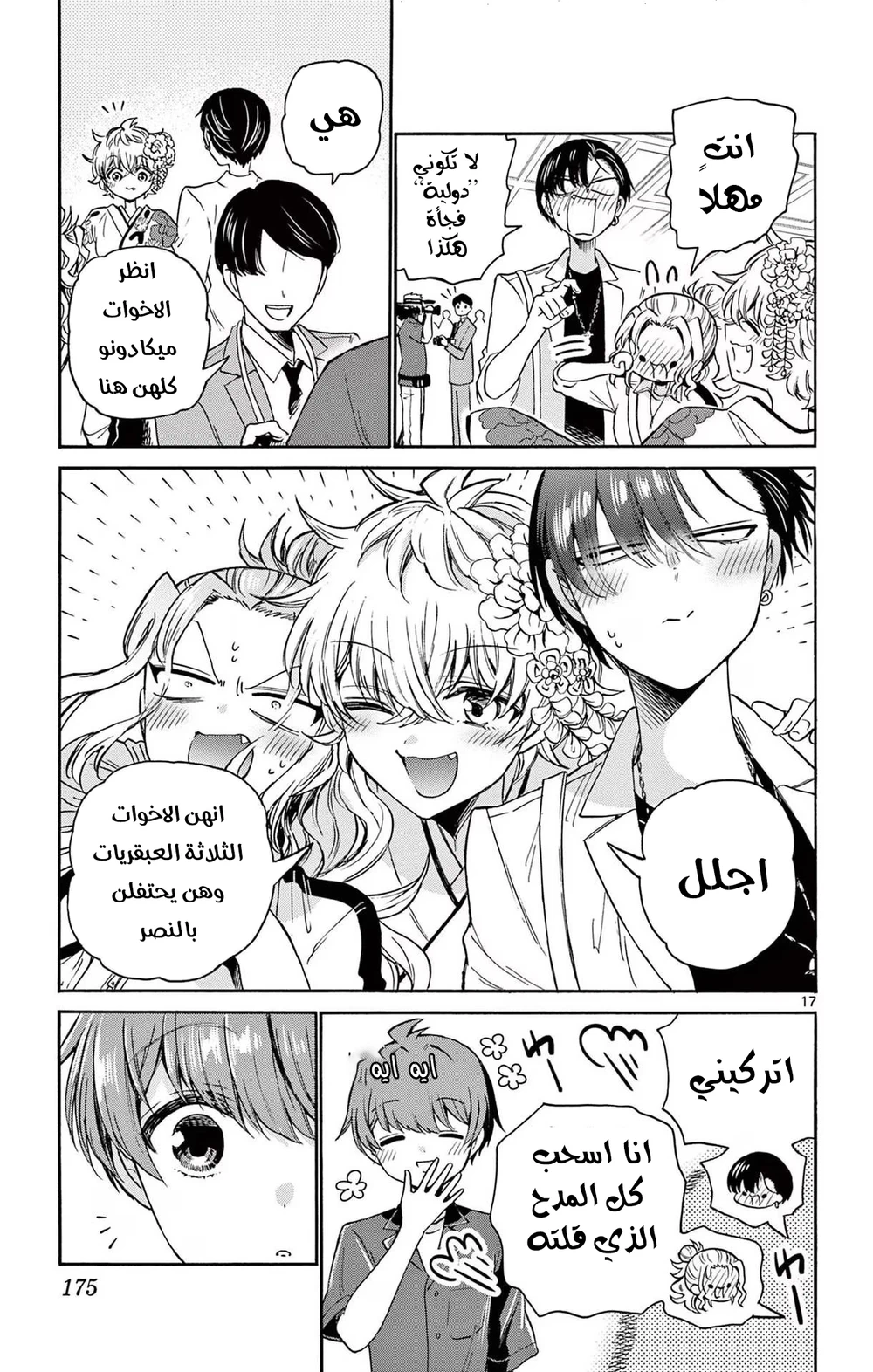 Chapter Image 18