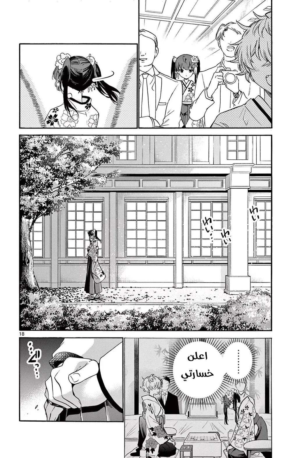 Chapter Image 19