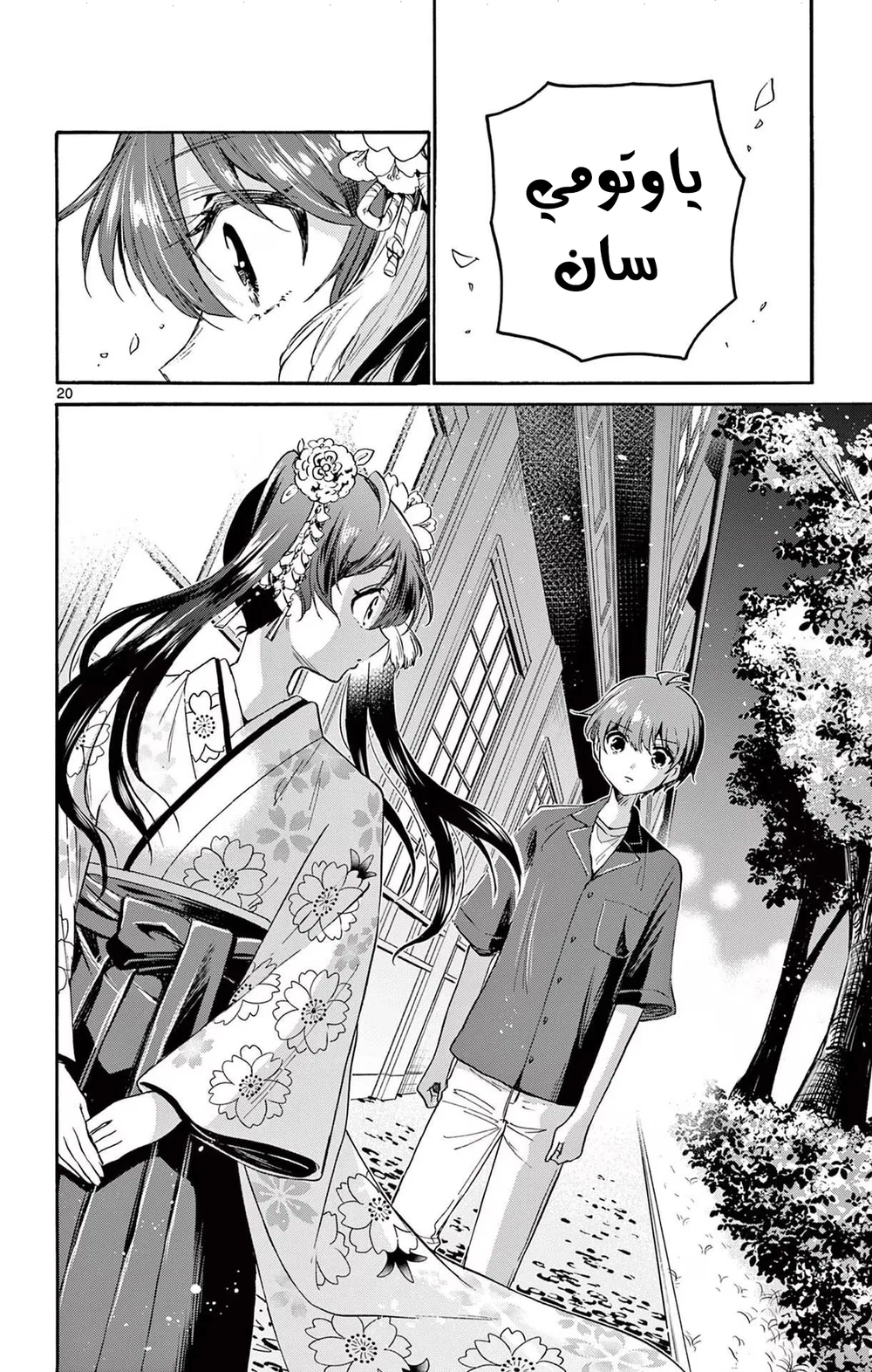 Chapter Image 21