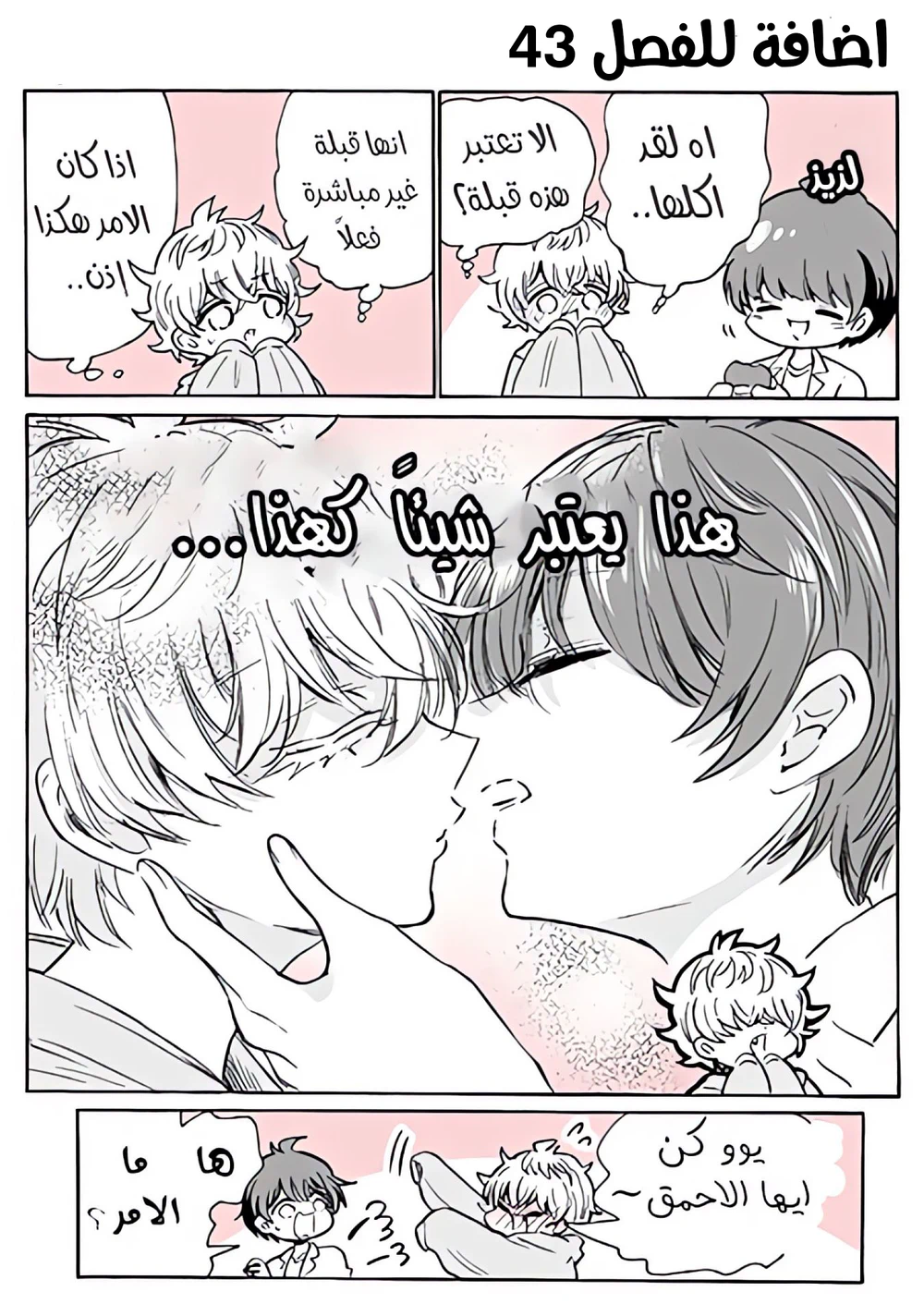 Chapter Image 22