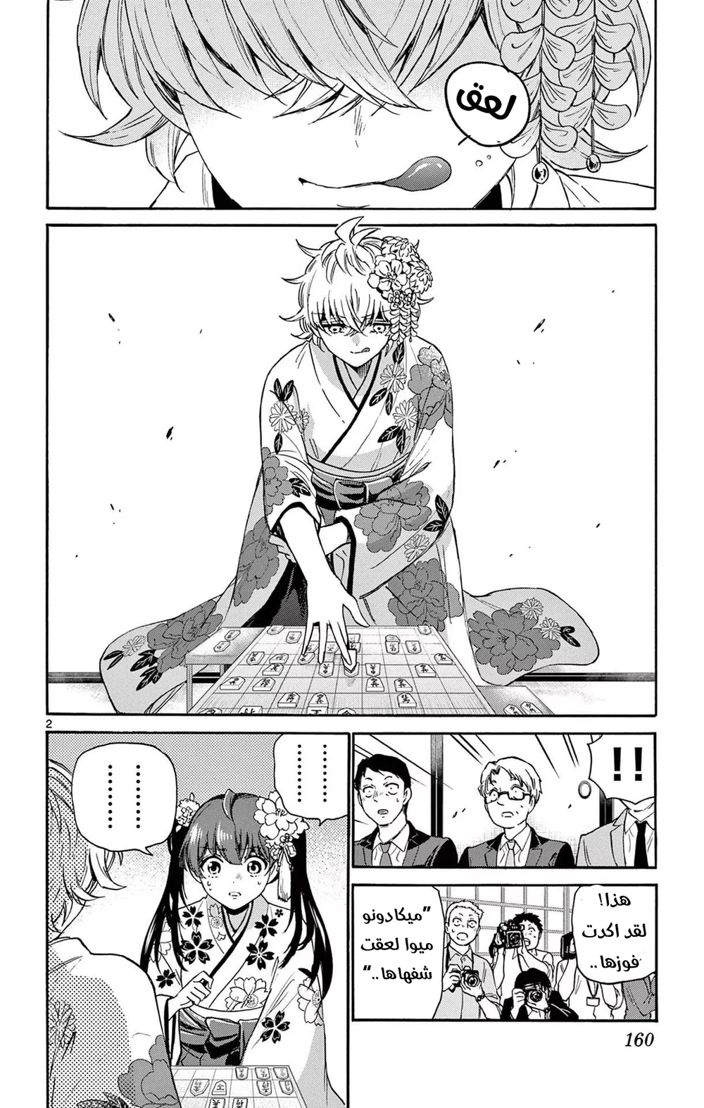 Chapter Image 3